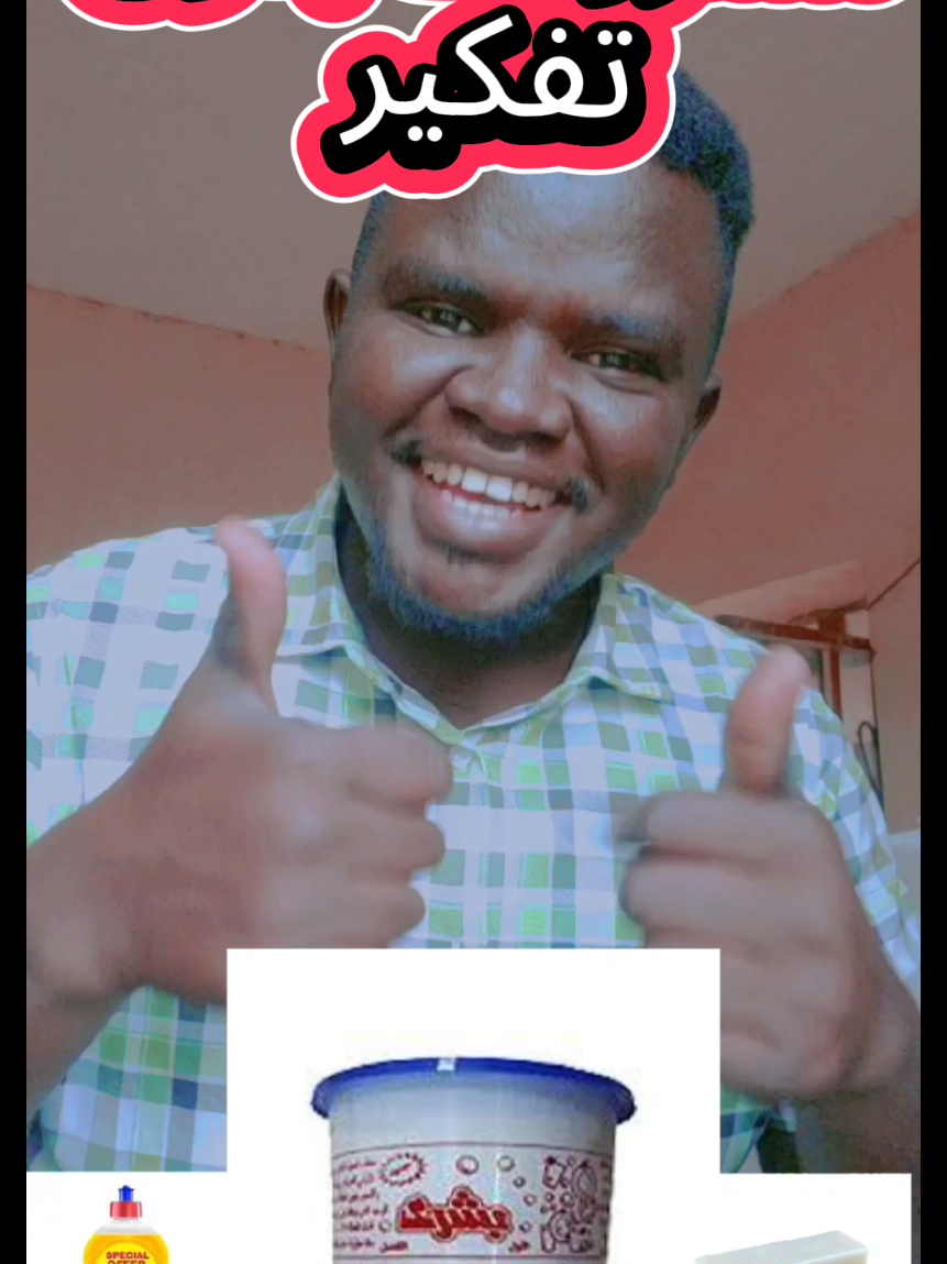 مشروعك بدون تفكير من الصفر لي الاحتراف في الفيديو ده#مشاريع #سودانيز_تيك_توك_مشاهير_السودان🇸🇩 #السعودية 