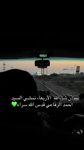 #الشاعر_السيد_محمد_عبدالقهار_الشاماني #سيداحمدالرفاعي #العماره 