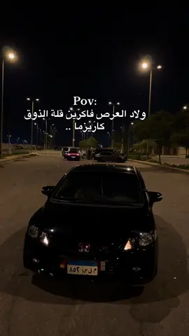 #hondacivic #عربيات_معدله🔥🚗 