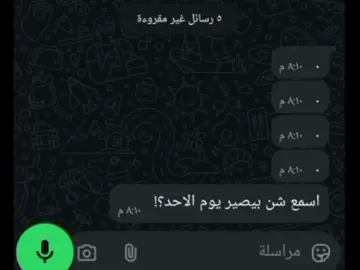 تاق لي صاحبك الا ديما جايبلك مشاكل 😂@😮‍💨🔐𝕬𝖇𝖉𝖆𝖘𝖔𝖑𝖒🦅🖐🏻 
