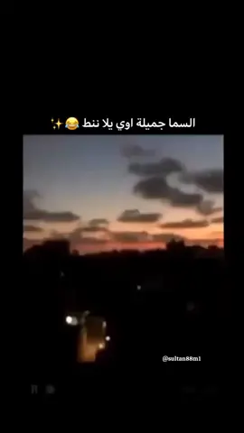 يلا ننط 