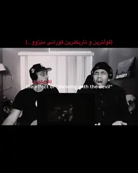 dance with the devil🫥  #fyp #dancewiththedevil #foryou #kurdistan #sad