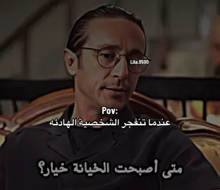 فصل عليهم😭😭#turkishseries #حلم_اشرف #الشعب_الصيني_ماله_حل😂😂 #eşrefrüya #çağatayulusoy 
