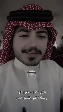 طاري الاموات💔 #جبر_الرمالي #حايلندا #حايل #هواجيس #صوتي 