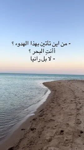 الترند بطريقتي 🤭🩵 #explore #رانيا 