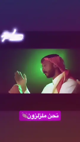 نحن ملزلزون🤙🏿#ميمز #تذيفات🇸🇦 #اكسبلور #fyp 