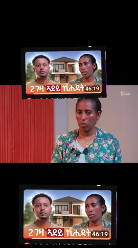 #ትግራይ_ንዘለኣለም_ትነብር🙏🇻🇳 #habeshatiktok #viralvideo #viralvideo #ትግራይ_ንዘለኣለም_ትነብር🙏🇻🇳 
