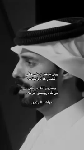 الحسن عدّاه واجتاحه .                                                                                                         #راشد_الجزوى 