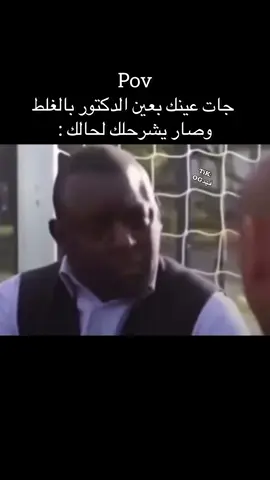 جات عينك بعين الدكتور وصار يشرح لك لحالك #ضحك😂 #ميمز #رياكشن #ذبات #شعب_الصيني_ماله_حل😂😂 