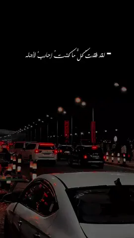 #هشتاقات_تيك_توك_العرب  #عتب ليتني لم اقترب من حدود احد💔يــاخـالق الࢪوح إن الــࢪوح مــتـ؏ـبه💔🥺