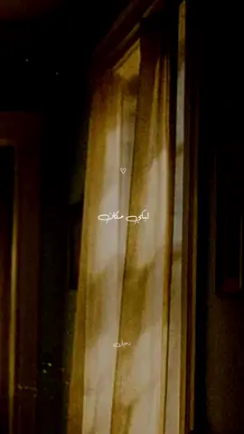 عنيكى بحر شعرك ليل معاكى كل وقت جميل ♥️#احمد_سعد #عمري_اللي_فات #fyp #foryoupage #foryou 