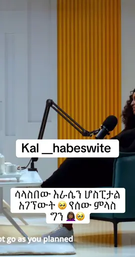 #ሀበሻ🇪🇹🇪🇹🇪🇹tiktok #viraltiktok #foryoupage #fyppppppppppppppppppppppp 