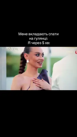 перекличка білочних😌#мем #стб #гуляночка #життєво #30плюс 