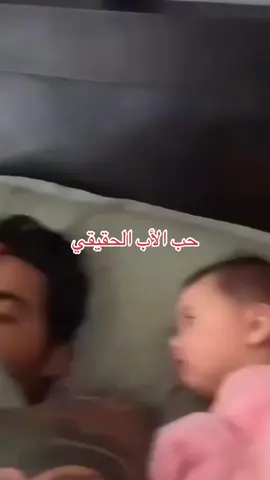 حب الأب الحقيقي#morocco 