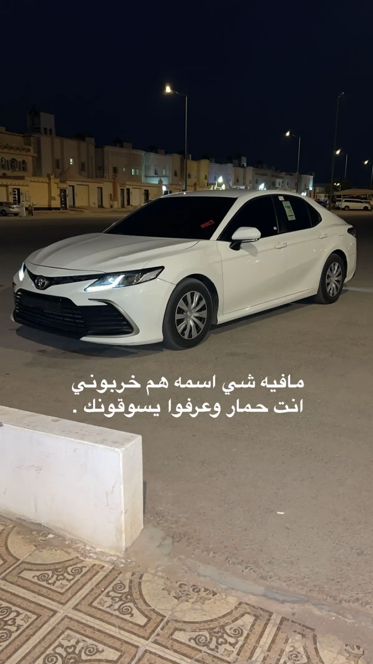 #الفواز #الشفاء #الغرب #viral #foryou 