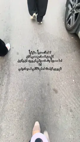#عشوائيات #baghdad #lraq #tiktokuni #كبكات 