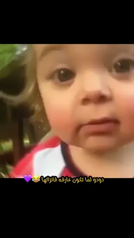 دودو وفوبيا 😂💜🔥#ضحى_العريبي #douhalaribiii #مالي_خلق_احط_هاشتاقات #اكسبلورexplore #fyp @Douha laribii 