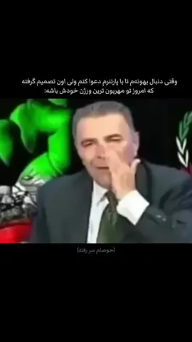 کلی مطلب تهیه کرده بودم😭 #fun #fyp #iran #viral #foryou 