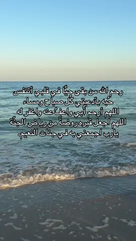 #صدقة_جارية_لوالدي_وللمسلمين_والمسلمات #صدقه_جاريه_لجميع_اموات_المسلمين #صدقة_جارية_لوالدي #explore #اكسبلور 