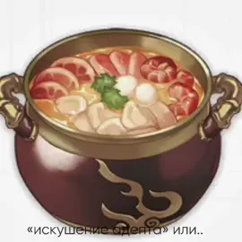 все мы знаем, что это за адепт. если оно лагает, то это не я, это кк. ну я просто гений, ниразу не видела эдиты с такой идеей #сяо #итэр #сяоитэры