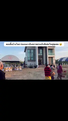 ก่อนจะมาเป็นสวนมบักเขือ 🥹 #พ่อชอบปลูกผัก #สวนมะเขือ #ผักสวนครัว #ขึ้นบ้านใหม่ #สาธุการ 