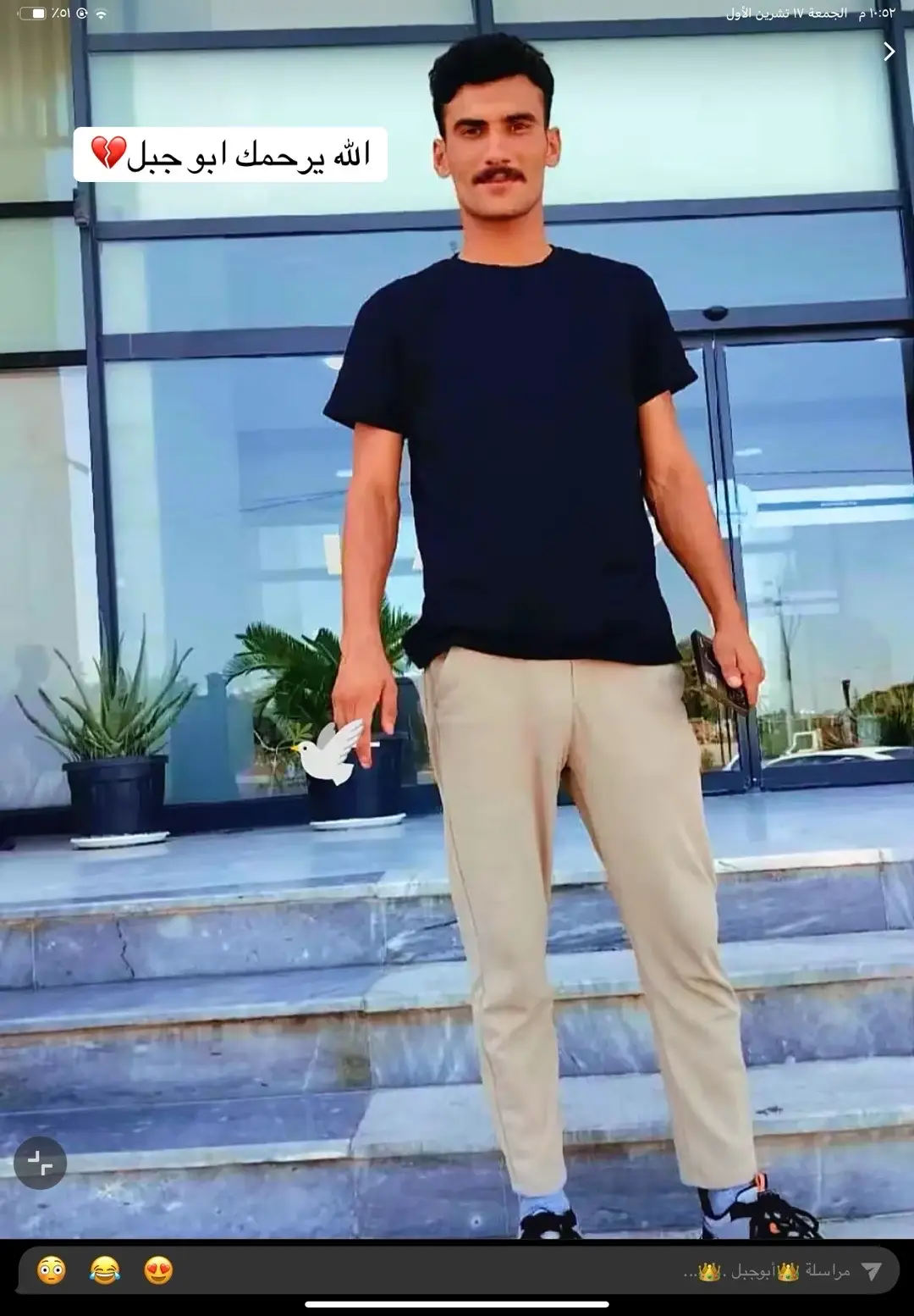 #الله_يرحمه 