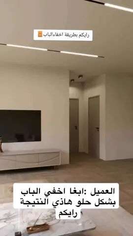 #ديكورات_داخليه #ديكورات_مودرن_ديكورات_جبسمبورد #اكسبلورexplore #الشعب_الصيني_ماله_حل😂😂 