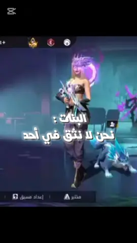 أقوى المسربين في سيرفر مينا ☠️ #freefire #freefire_lover #free_fire #فري_فاير #فري_فاير_عرب #فري_فاير_الجزائر #selferff