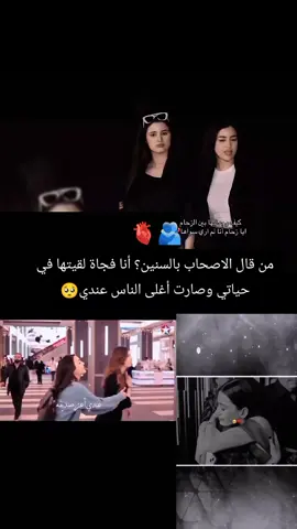 #🥺🤍🧸 #يست_فريند_للأبد👭💕 #انتي روحي #🥺 🇸🇾🎧🇹🇷#🇦🇪🥺🇱🇧🥺🇶🇦