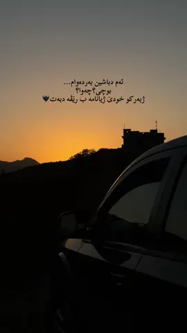 يدبر الأمر😃🖤#تصويري #zakho_duhok_hawler_slemani_akre 