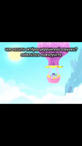 эта озвучка прекрасна 😍 #mlp #fup #on #рек #млп #майлитлпони #песня #эквестриягёрлс #млпэдит #mlp #mylittlepony #song#equestriangirl  #fyp 