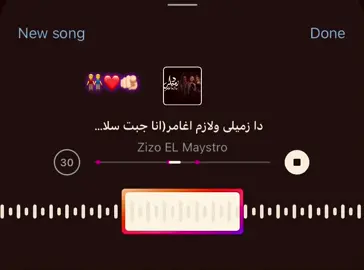 #ڤيرال #اغاني #songs #fyp #viral 