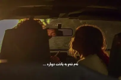 ئه‌م شه‌و به‌ یادتت دووباره‌ دڵم ته‌نگه‌و بێقه‌راره‌ #viral#foryou#imvaro#fyp 