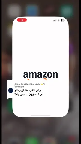 Replying to @ماستر ماركات عالميه ⭐️ اكتبي مشروب ويل وبيطلع لك انواع اختاري اللي يناسب احتياجك #well #healthylifestyle 