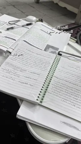 #خامس_علمي #fpyyyyyyyyyyyyyyyyyyyyyyyy #دراسات #foryou #fpyyyyyyyyyyyyyyyyyyyyyyyy 