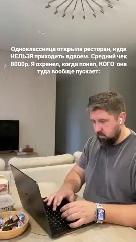 1. Железное правило, только ОДИН человек за столом, пришел с девушкой, охрана разворачивает прямо на входе. Сначала я думал она сошла с ума, но потом увидел очередь из 40 человек в субботу вечером. IT-шники после 35, которые за 12 часов кода разучились говорить с людьми, стоят и ждут свой столик. Один мужик ей сказал: 