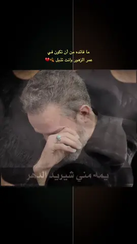 مني شيريد الدهر يمه 💔. باسم الكربلائي.        #باسم_الكربلائي #سيد_سلام_الحسيني #سيد_فاقد_الموسوي #شعب_الصيني_ماله_حل😂😂 