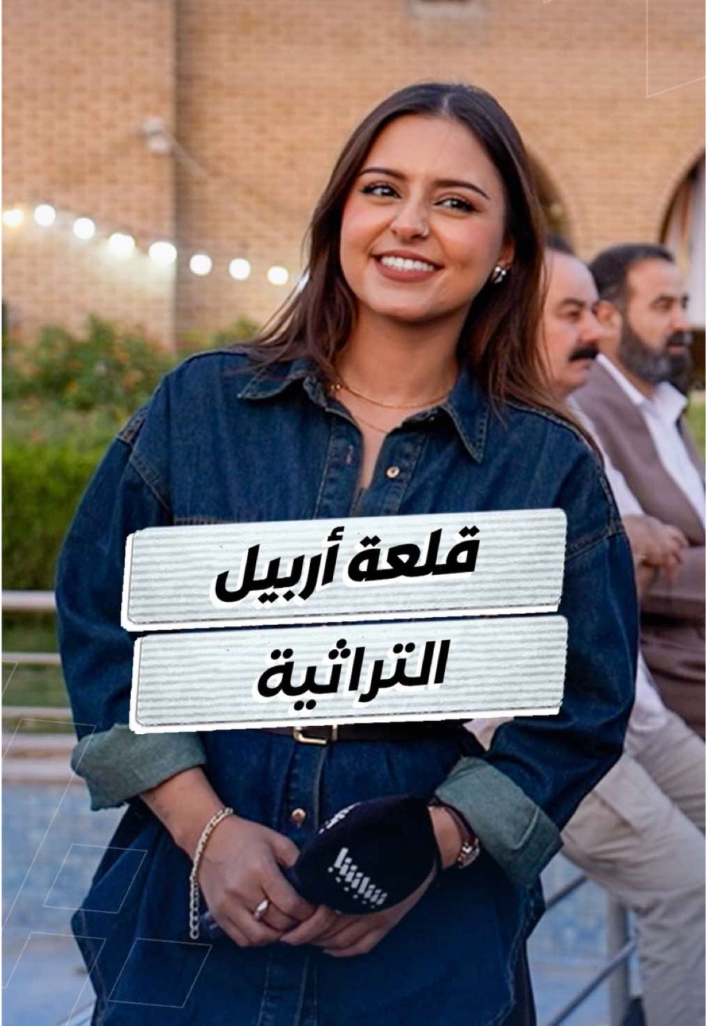 ملاك في قلعة أربيل.. أقدم وأشهر المواقع الأثرية في العراق