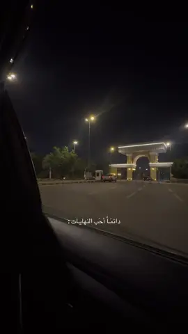 دائماً وللأبـد أحب النهايات: 
َ #pyf #foryou #بدون_هشتاق 