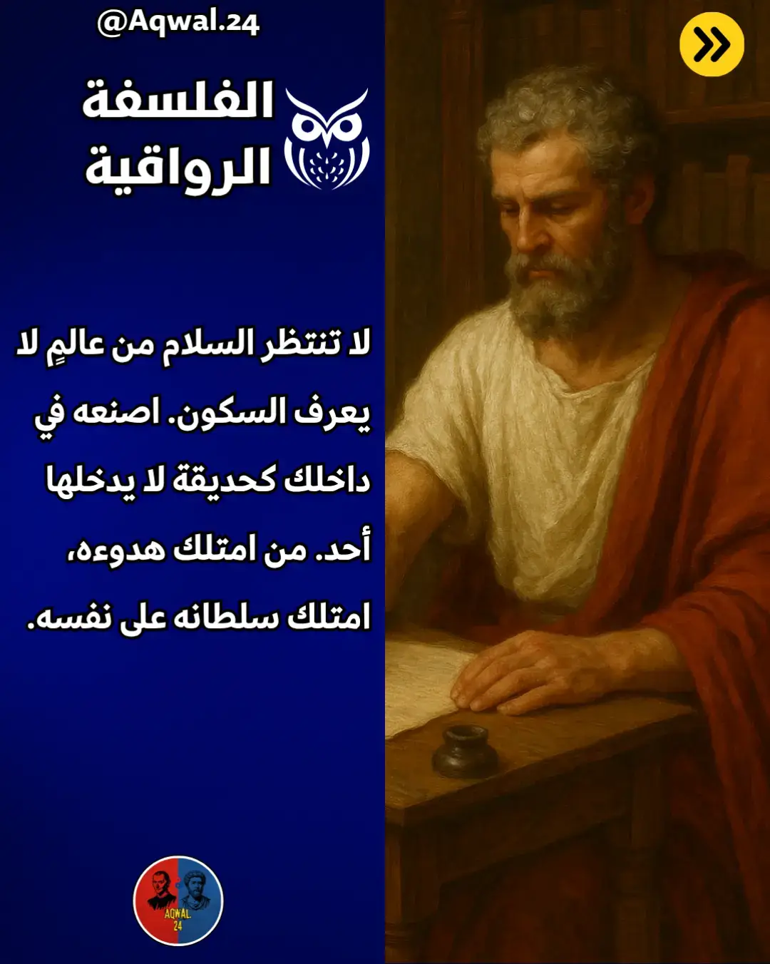 🔮 استلهم من أفكار العظماء 📜🧠 | نصائح للحياة وفلسفة عميقة 🌌💬 | اقتباسات وأقوال ملهمة 🌠 _________ #اقتباسات #فلسفة #حكمة #أقوال #فكر