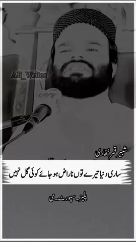 Dear TikTok Team my video don't reviews Help me 🙏..... #islamic_video #vairl_video #plzzz_saport_me_tiktok_team #shabir_qamar_bukhari #foryoupageofficial @tiktok creators @TikTok UK 