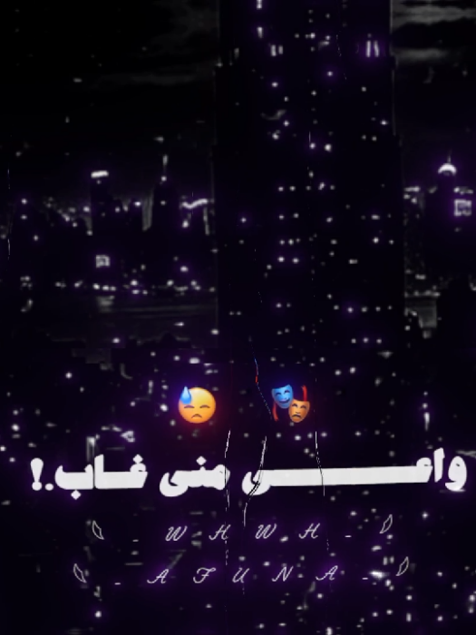 واعي مني غااب 😓💔.  #مجدي_الزهار #foryourpage #fyp 