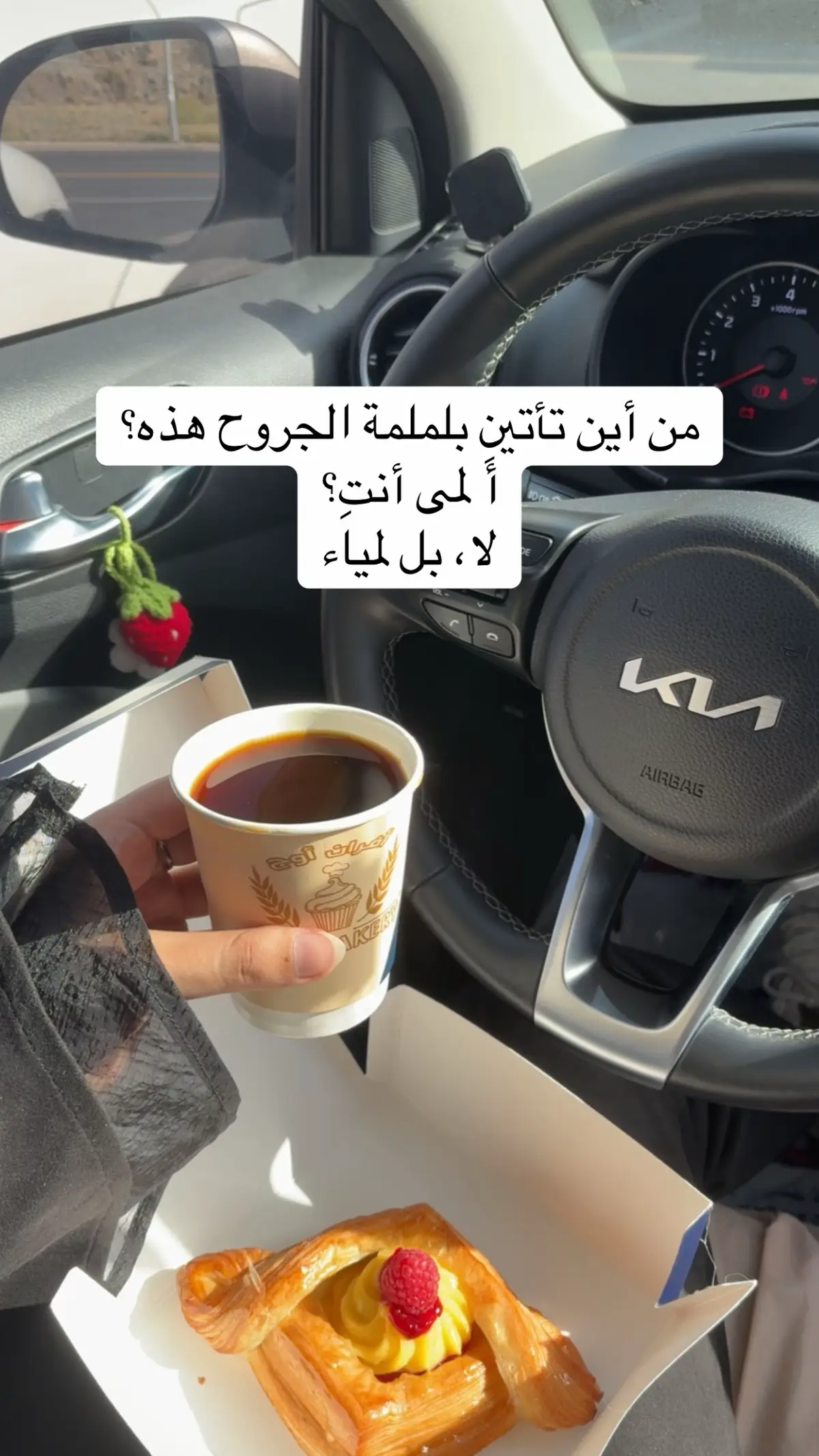 #من_اين_تأتين_بهذا #ترند #لمياء 