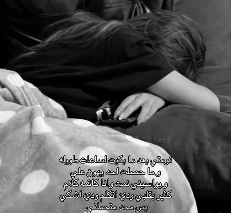#خيبه #حزن#الفقد#خذلان#اكتئاب