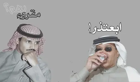 ابعتذر؟#foryou #fyp #خالد_عبدالرحمن #محمد_عبده 