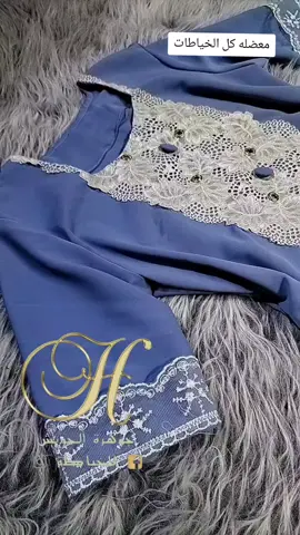 #خياطه_علی_الطلب  #كلبيات_مناسبات_طلعات_فخمه  #اكسبلور  #فساتين_اطفال  #يتوفر_توصيل_لكل_محافظات_العراق 