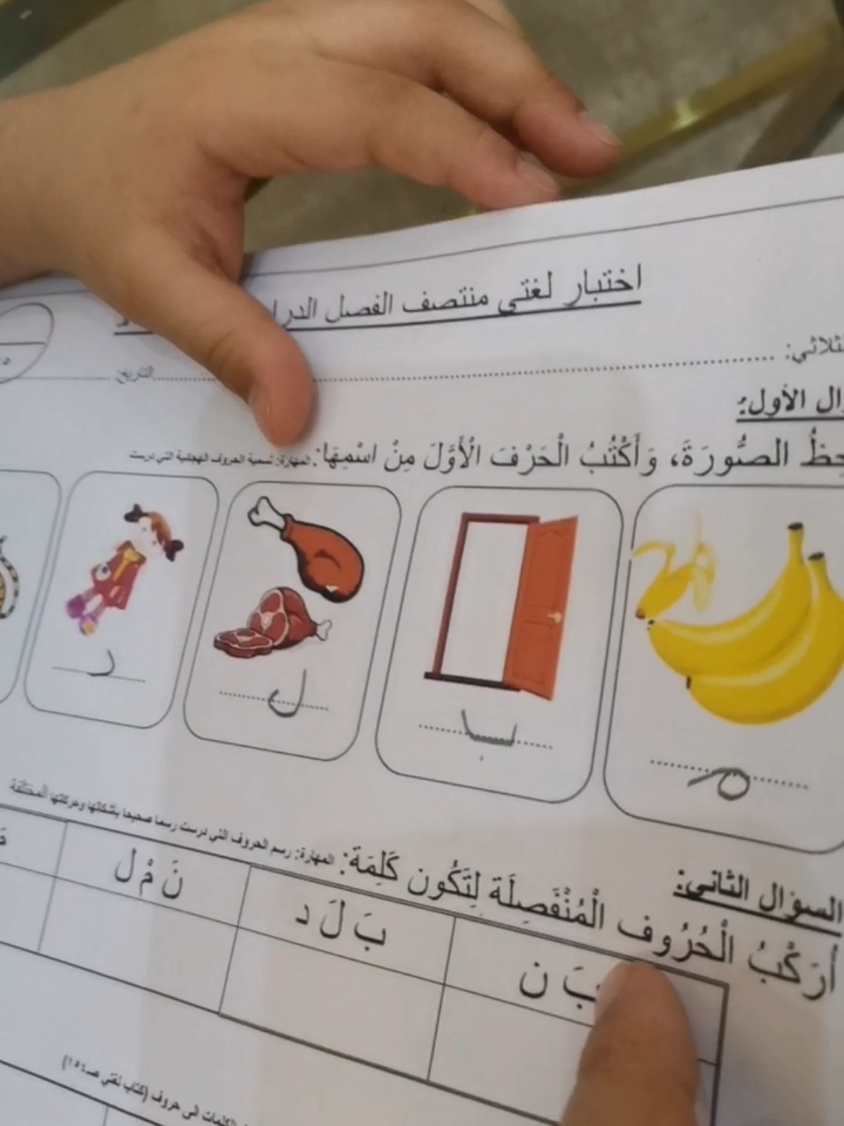 #صف_اول_ابتدائي  #اختبارات_فتريه  #منهج_السعودية  #لغتي  #معلمه_خصوصيه 