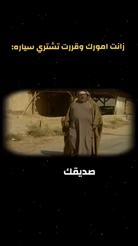 #كوميدي #ضحك #هاشتاق #trend #اكسبلور_تيك_توك 