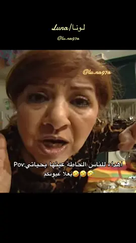 لك يعلا عيونكم رووحوا🤣🤣🤣 #مسلسل #قلة_ذوق_و_كترة_غلبة #اكسبلورexplore #viral #fyp 