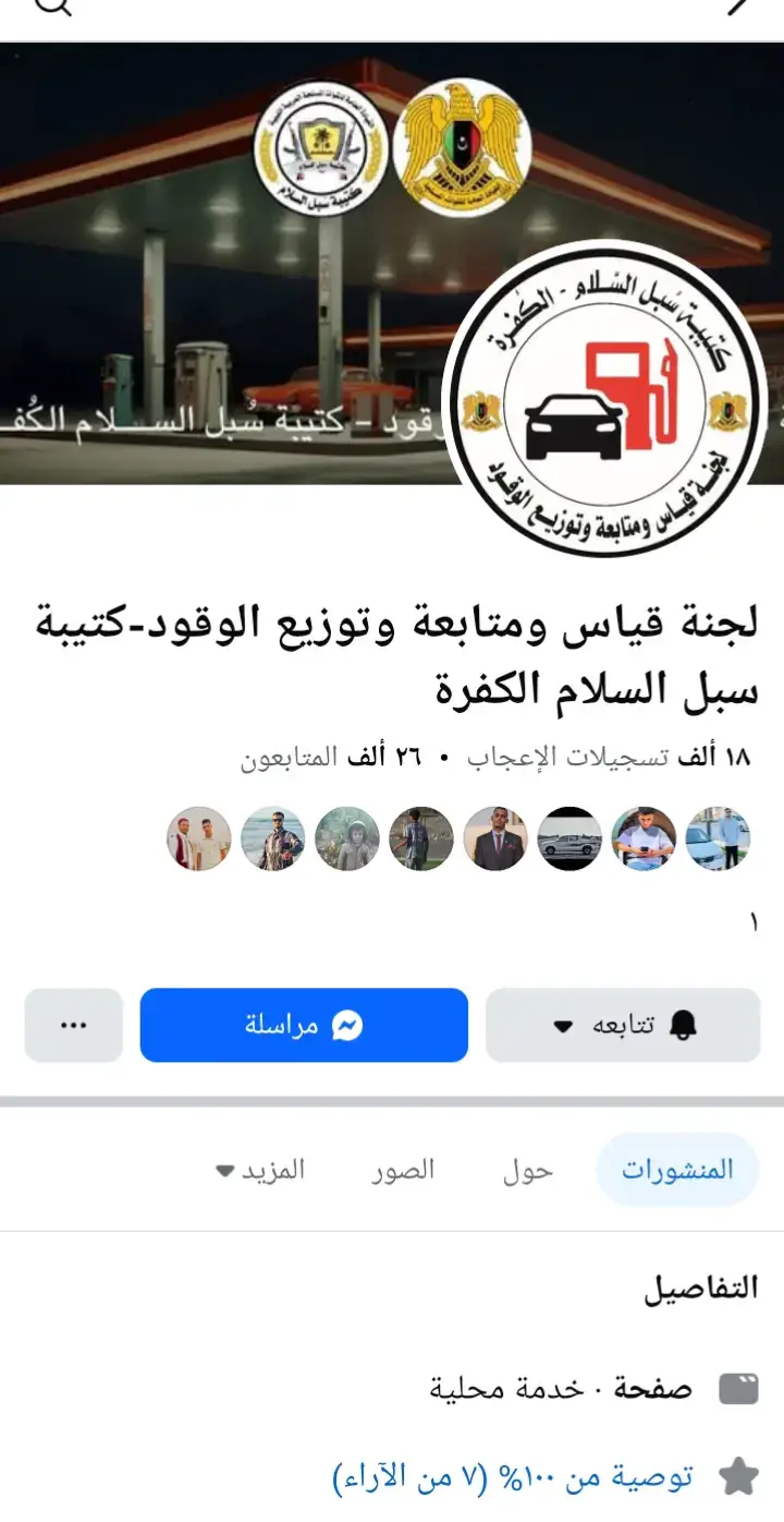 #ليبيا #الكفره_جبل_العوينات_تازربو_طبرق_جغبوب #بنغازي_ليبيا🇱🇾 #طرابلس #مربين_الطيور 